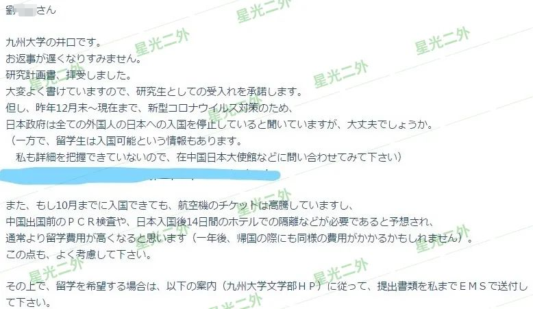 不用笔试,就能申请九州大学?文科学姐独家offer收割秘笈曝光